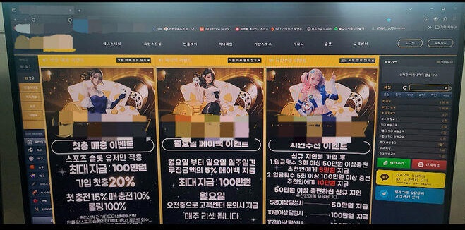 Gambling games running on what South Korean police say was an illegal website.